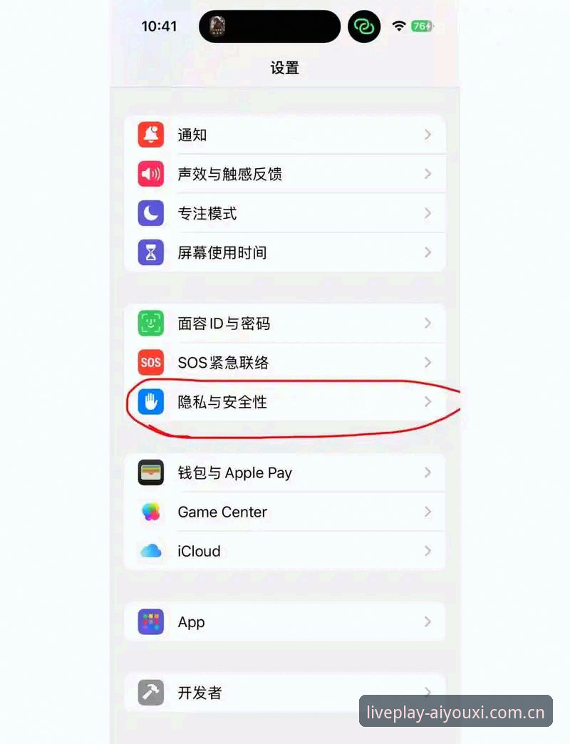 海外华人爱游戏iOS安装使用教程：一个操作打通亚服与PC数据