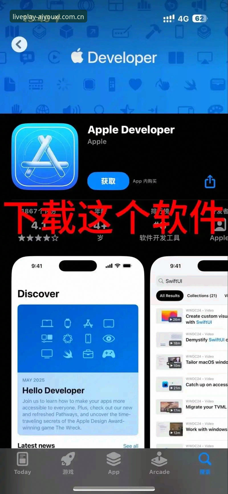 海外华人爱游戏iOS安装 vs 安卓数据同步：哪个先搞定？
