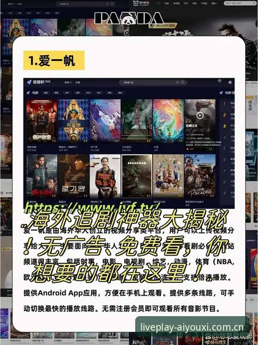 海外华人iOS安装爱游戏完整指南：一步到位看赛事